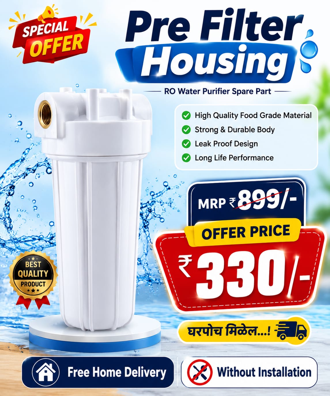 Samarth Enterprises Product 9